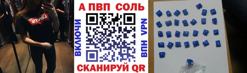 Купить  Михайловка  Alfa_PVP VHQ 