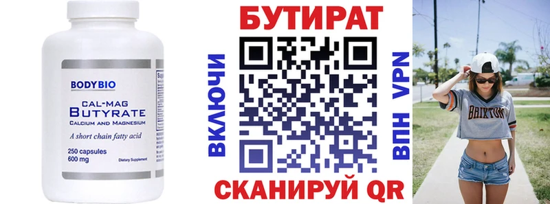 Купить закладки  Михайловка  Бутират Butirat 