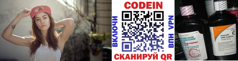 Кодеин Purple Drank  Купить  Михайловка 