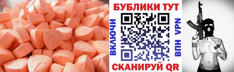 Экстази 280мг  Купить где  Михайловка 